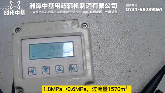 1.8MPa→0.6MPa，過流量1570m3